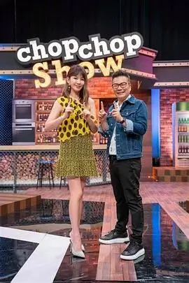一起出发吧旅行综艺在线观看